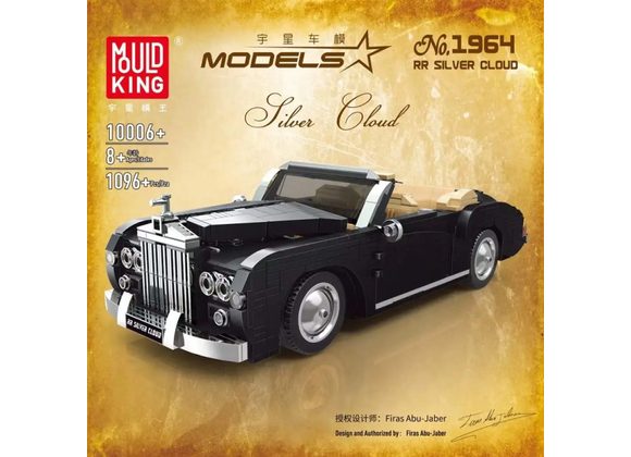 10006 Rolls Royce Silver Cloud
