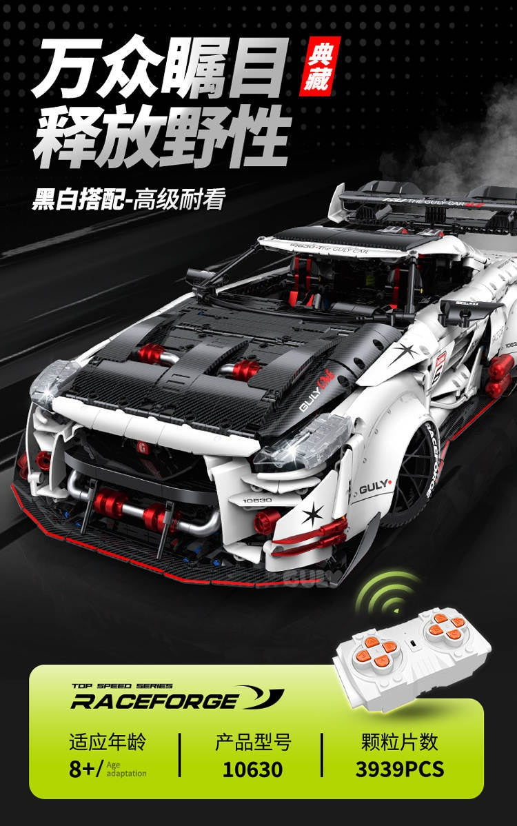 10630 - Low Lying Nissan GTR - 1/8 Scale with PF upgrade option.