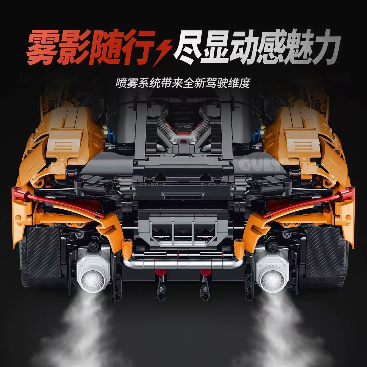 10650 - McLaren W1 with optional motorised functions